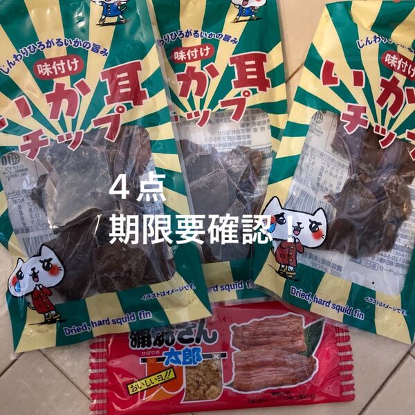 なとり 味付け いか耳チップ 蒲焼さん太郎 駄菓子 珍味 4点