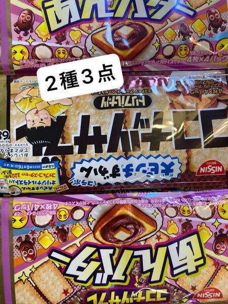 日清シスコ ココナッツサブレ トリプルナッツ あんバター 2種3点(個包装12個)