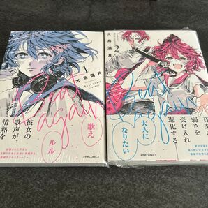 Beat again ビートアゲイン 全巻 初版 未開封