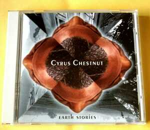 CYRUS CHESTNUT 『EARTH STORIES』