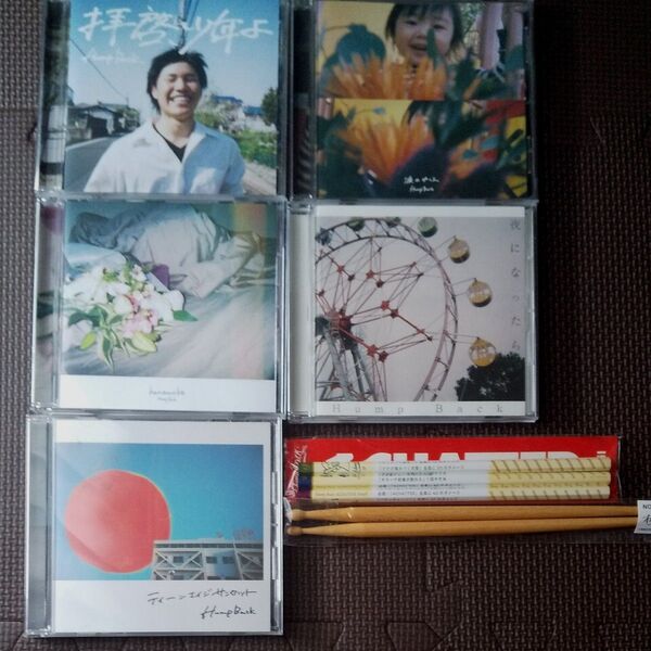 Hump Back CD 5枚セット+非売品 はしとえんぴつ付