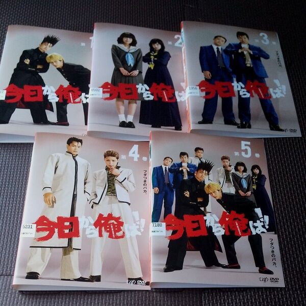 今日から俺は!! レンタル落ちDVD 全5巻セット 賀来賢人 伊藤健太郎