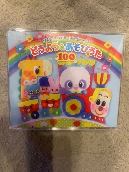 子ども 童謡 CD 100曲