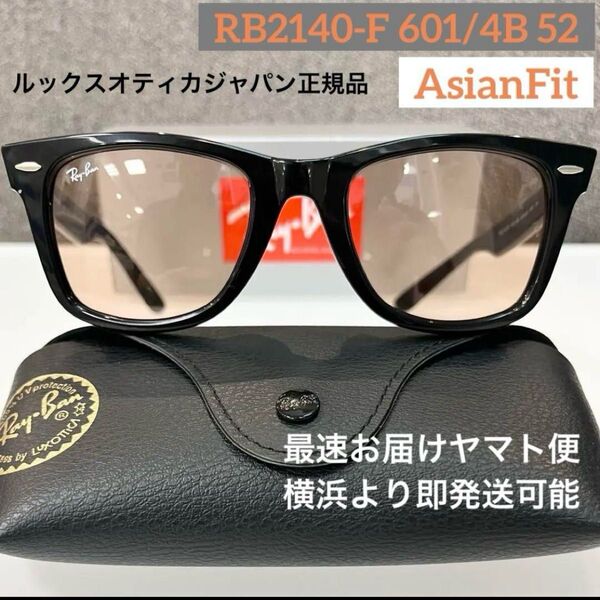 正規RayBan レイバン ウェイファーラー WAYFARER RB2140F601/4B ブラック/ピンク(オレンジ) ケース黒
