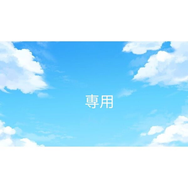 専用 悪役のエンディングは死のみ9巻 新品/未読品