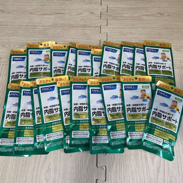 ファンケル 内脂サポート 15日分×20袋(約10ヶ月分) 内臓脂肪 機能性表示食品