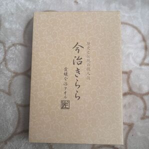 愛媛今治タオル