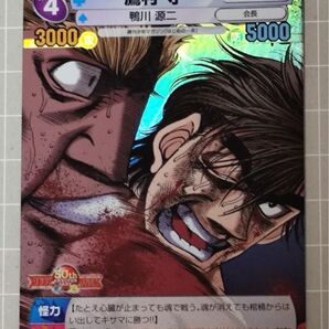 サンデーvsマガジン はじめの一歩 鷹村 守 1枚 鷹村守