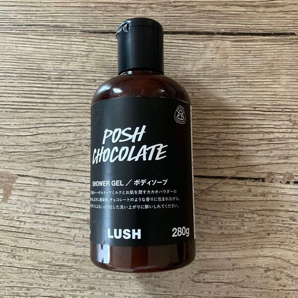 ラッシュ LUSH POSH CHOCOLATE シャワージェル 280g ボディソープ チョコレート