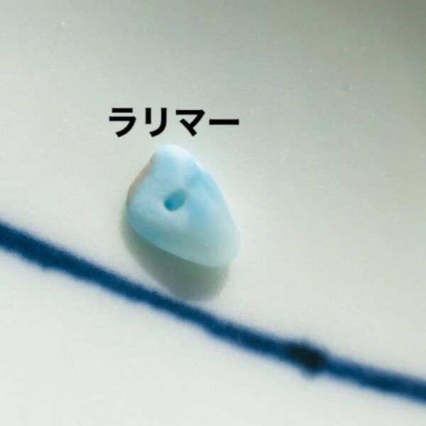 天然石 ラリマー ビーズ
