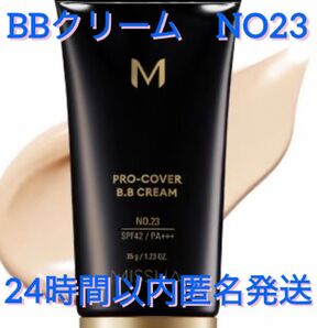 新品未開封 MISSHA ミシャ プロカバー 23 自然な肌色 BBクリーム 35g
