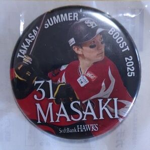 ソフトバンクホークス 鷹祭SUMMERBOOST2025 缶バッジ