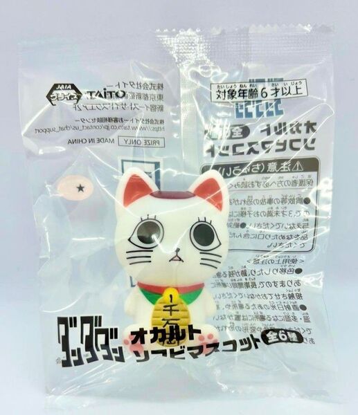 ダンダダン オカルトソフビマスコット ターボババア