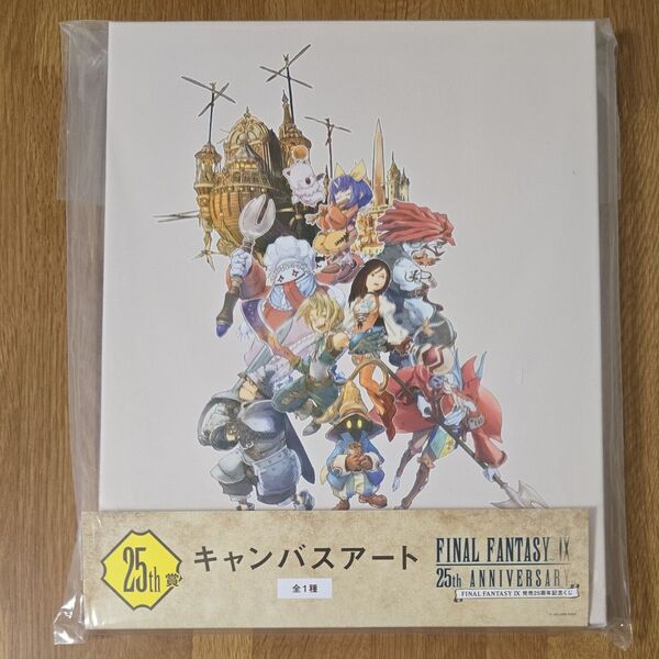 ファイナルファンタジー9 FF9 FINAL FANTASY IX 発売25周年記念くじ 25th賞 キャンバスアート ラストワン