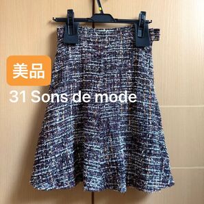 【美品】31 Sons de mode トランテアン ソン ドゥ モード ツイードスカート