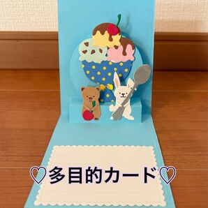 ハンドメイドNo.807 多目的カード アイス