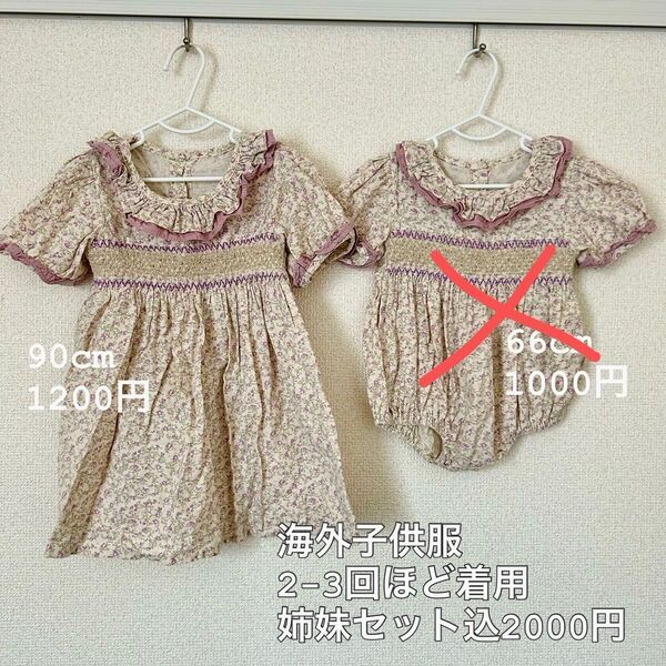 ワンピース 女の子 半袖 キッズ フォーマル ドレス 姉妹 おそろい リンク ロンパース 花柄