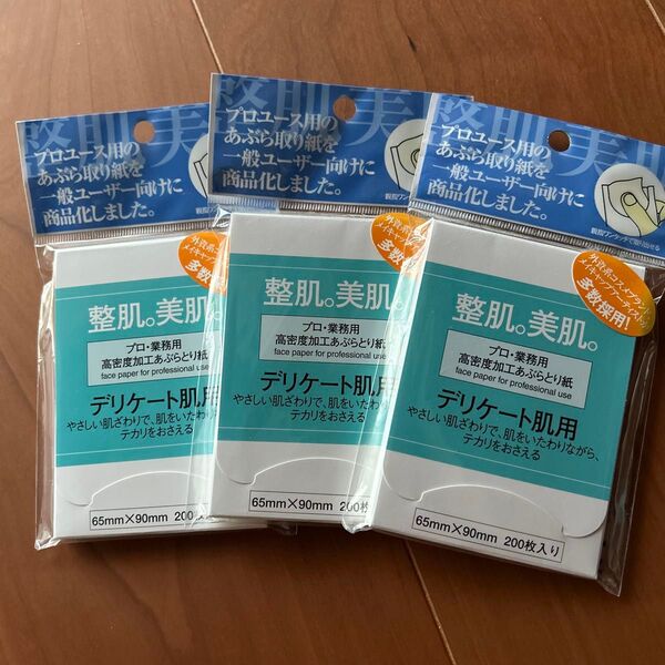 プロ業務用あぶらとり紙 高密度 デリケート肌用 吉鷹金箔本舗 200枚入り