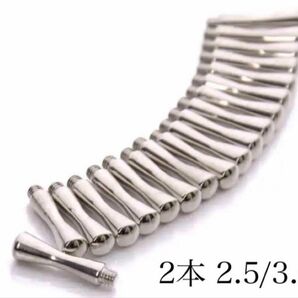 ハサミ専用小指かけ 2.5mm / 3mm 2個 ハサミ小指