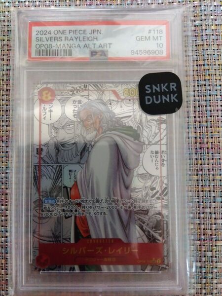 シルバーズレイリー コミックパラレル ワンピースカード PSA10 コミパラ
