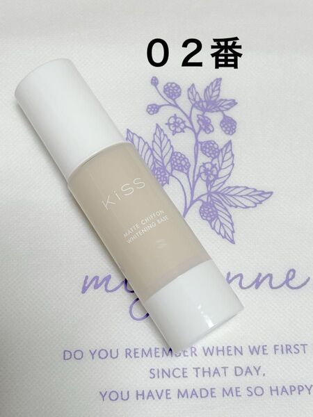 Kiss キス マットシフォン UVホワイトニングベースN 02 Natural 37g 化粧下地