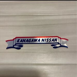 神奈川日産 ヘアラインステッカー