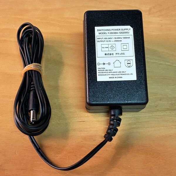 アテックス ルルド マッサージクッション用 ACアダプター YJS036A-1202000J