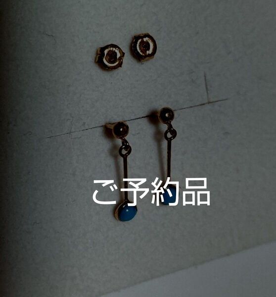ご予約品 K18 ピアス ターコイズ 約0.47g 他1点