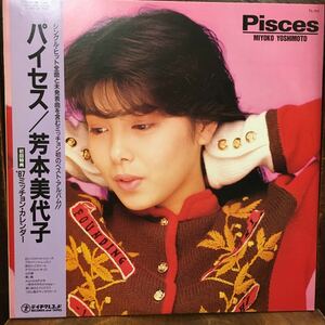 LP 芳本美代子 / パイセス Pisces ベストアルバム / TL-514 / 5枚以上で送料無料