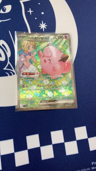 ポケモンカード リーリエのピッピex sar ロケット団のミューツーex sar