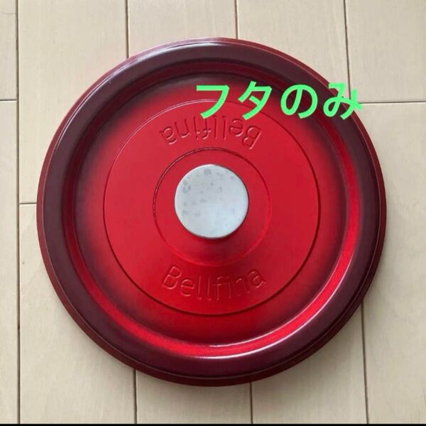 Bellfina ベルフィーナ 無水調理鍋 ダイヤモンドパン IH対応 ふた 両手鍋