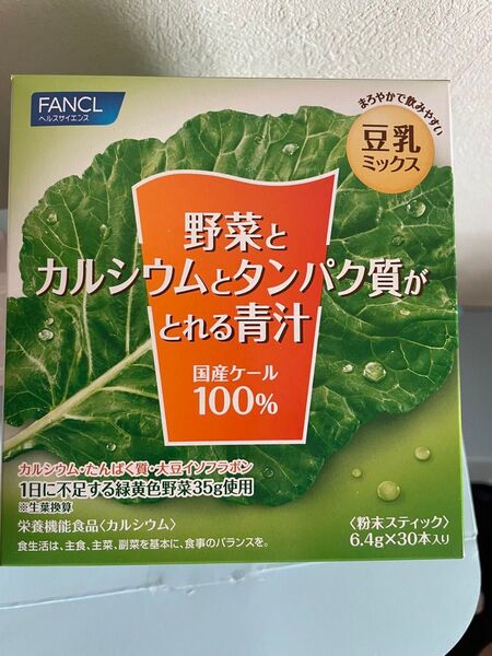 FANCL ファンケル青汁 6.4g×30包 箱無し