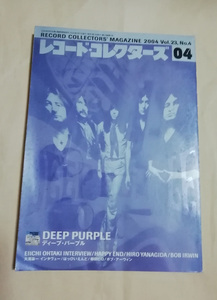 △送料無料△　レコードコレクターズ　2004年4月号　ディープパープル　大瀧詠一　はっぴいえんど　柳田ヒロ　ボブアーウィン