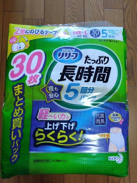 【お試し2枚】リリーフ たっぷり長時間パンツ5回分 M-L 2枚