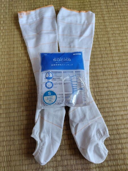 医療用弾性ストッキング MEDICAL SOCKS Sサイズ ホワイト