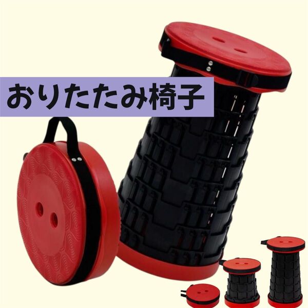 折り畳み アウトドア 軽量 チェア コンパクト 折り畳み キャンプ スツール 椅子 持ち運びらくらく
