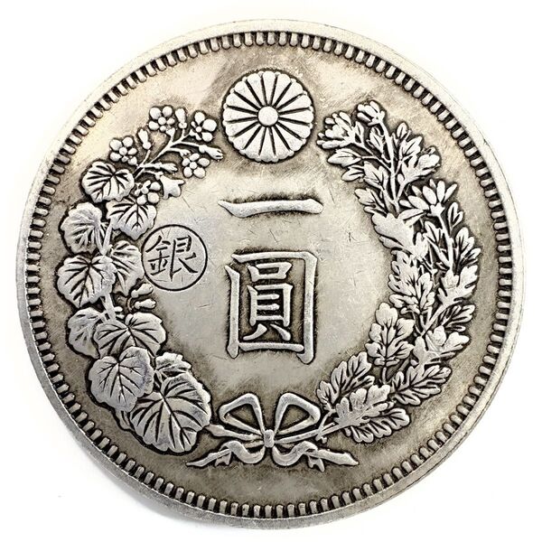 新一圓銀貨 左丸銀打ち 明治二十二年 レプリカコイン 新1円銀貨