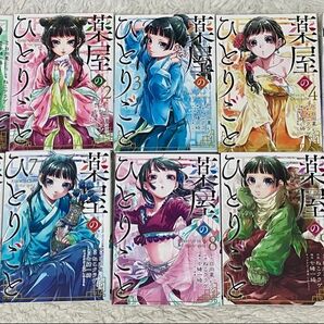 薬屋のひとりごと 1〜9巻 +特典イラスト