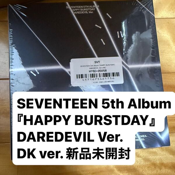 SEVENTEEN 5th Album『HAPPY BURSTDAY』DAREDEVIL Ver.DK ver. 新品未開封