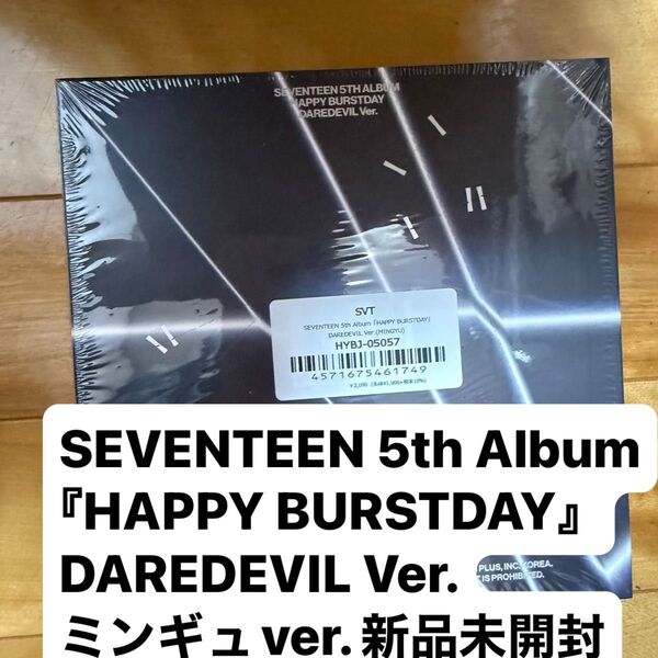 SEVENTEEN 5th Album『HAPPY BURSTDAY』DAREDEVIL Ver.ミンギュver. 新品未開封