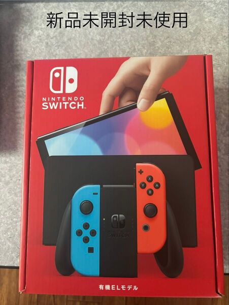 新品未開封未使用 Nintendo Switch 有機ELモデル ネオンレッド ネオンブルー 任天堂 ニンテンドースイッチ