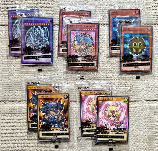 遊戯王 ラッシュデュエル セブンイレブン限定キャンペーンカード 全5種×2セット