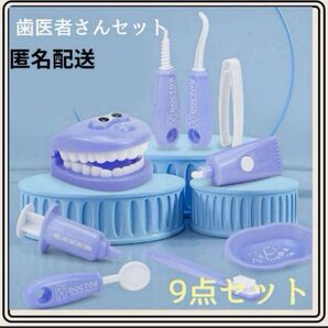 なりきり!歯磨き克服!歯医者さんごっこ 歯ブラシおもちゃ おままごと