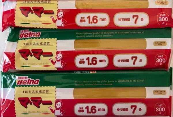 ママー パスタ麺 1.6mm 3袋詰め合わせ クーポン スパゲティ 日清製粉ウェルナ 非常食品 備蓄品 保存食品