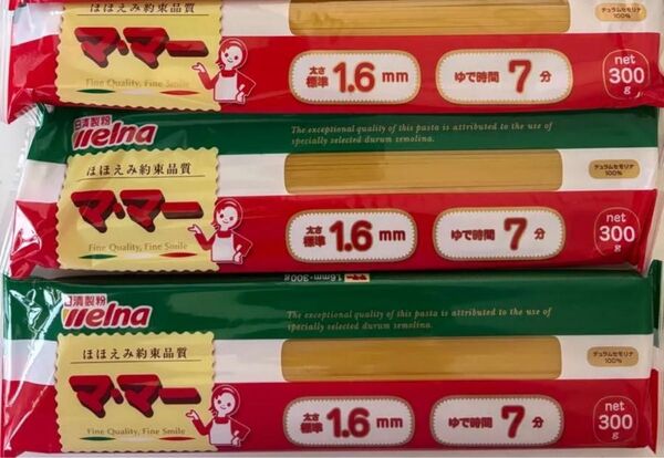 ママー パスタ麺 1.6mm 3袋詰め合わせ クーポン スパゲティ 日清製粉ウェルナ 非常食品 備蓄品 保存食品