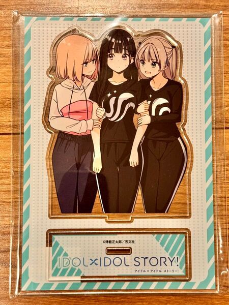 IDOL×IDOL STORY! 8 ゲーマーズ特典 アクリルスタンド