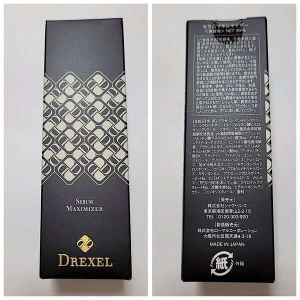 DREXEL セラムマキシマイザー リポスエイド ドレクセル エクソソーム 美容液 リフト