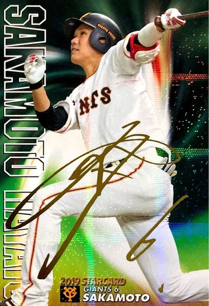 坂本勇人 読売ジャイアンツ 金箔サイン版パラレル スターカード S-17 Calbee プロ野球チップス 2019 巨人