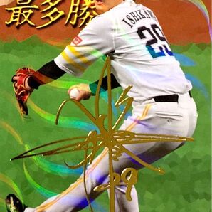 石川柊太 福岡ソフトバンクホークス 金箔サイン版パラレル タイトルホルダーカード T-04 プロ野球チップス 2020