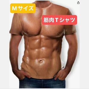【新品未使用】 筋肉Tシャツ Mサイズ コスプレ 衣装 送別会 歓迎会 仮装 返信 飲み会の芸 びっくり 肉体美